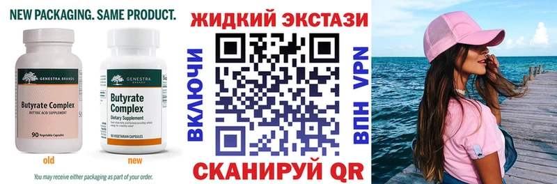 БУТИРАТ GHB  купить наркотик  Усть-Джегута 