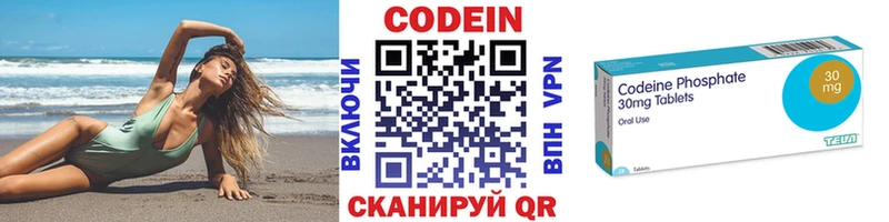 Кодеин напиток Lean (лин)  сколько стоит  Усть-Джегута 