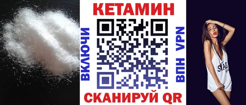 Кетамин ketamine  площадка состав  Усть-Джегута  купить  