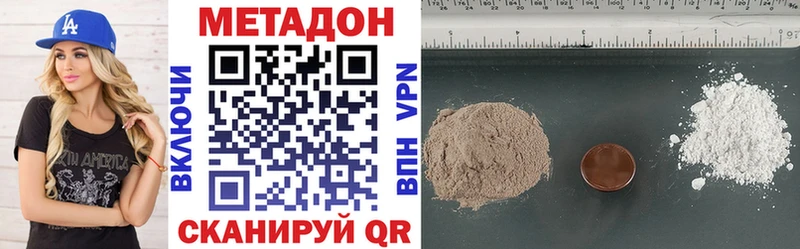 Метадон мёд как найти наркотики Усть-Джегута